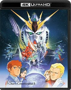 【中古】 機動戦士ガンダム 逆襲のシャア 4KリマスターBOX (4K ULTRA HD Blu-ray&Blu-ray