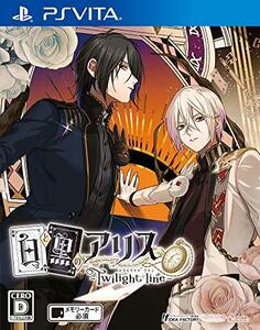 【中古】 白と黒のアリス -Twilight line - PS Vita