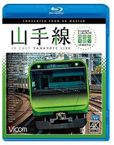 【中古】 E235系山手線 4K撮影作品 外回り/内回り [Blu-ray]