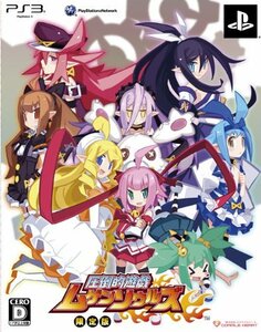 【中古】 圧倒的遊戯ムゲンソウルズ (限定版) - PS3