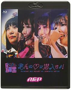 【中古】 A応P 1st LIVE TOUR 2017-2018 君氏のハート (ハート記号) に潜入せよ! at TS