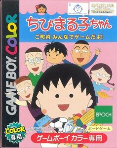 【中古】 ちびまる子ちゃん