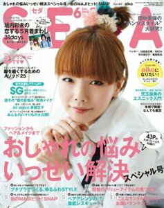 【中古】 SEDA (セダ) 2012年 06月号 [雑誌]