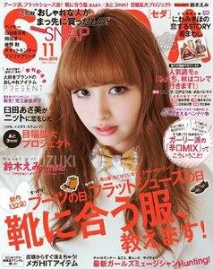 【中古】 SEDA (セダ) 2012年 11月号 [雑誌]