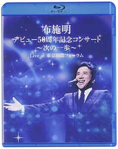 【中古】 布施明 デビュー50周年記念コンサート ~次の一歩へ~ Live at 東京国際フォーラム [Blu-ray]