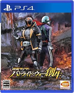 【中古】 仮面ライダー バトライド・ウォー 創生 - PS4