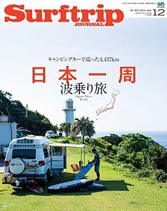 【中古】 SURFTRIP JOURNAL (サーフトリップジャーナル) 2016年 12月号