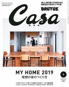 【中古】 Casa BRUTUS(カーサ ブルータス) 2019年 2月号 [理想の家のつくり方]