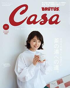 【中古】 Casa BRUTUS(カーサ ブルータス) 2019年 11月号 [茶の湯への道。 石田ゆり子]