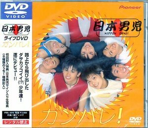 【中古】 ガンバレ! [DVD]