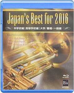 【中古】 Japan’s Best for 2016 BOXセット (Blu-ray Disc)