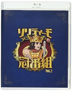 【中古】 ソリディーモの冠番組2(Blu-ray Disc2枚組)