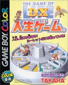 【中古】 DX人生ゲーム