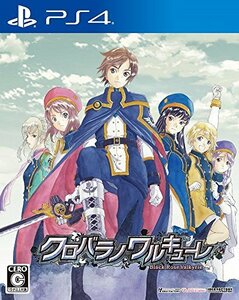 【中古】 クロバラノワルキューレ - PS4