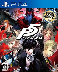 【中古】 ペルソナ5 新価格版 - PS4