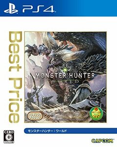 【中古】 モンスターハンター:ワールドBestPrice - PS4