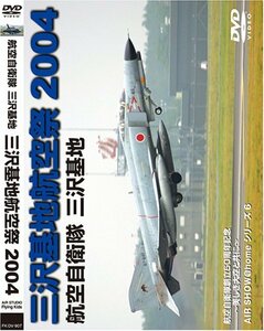 【中古】 三沢基地航空祭 2004 [DVD]