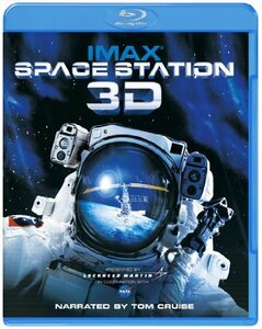 【中古】 IMAX Space Station 3D -スペース・ステーション- (3DBD) [Blu-ray]