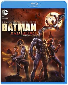 【中古】 バットマン:バッド・ブラッド [Blu-ray]