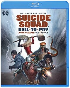 【中古】 スーサイド・スクワッド:ヘル・トゥ・ペイ [Blu-ray]