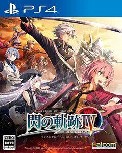 【中古】 英雄伝説 閃の軌跡IV - PS4