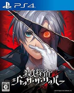 【中古】 殺人探偵ジャック ザ リッパー - PS4