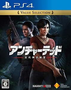 【中古】 【PS4】アンチャーテッド 古代神の秘宝 Value Selection