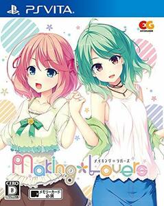 【中古】 Making*Lovers 通常版 - PSVita