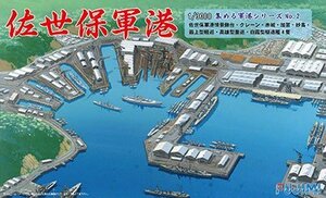 【中古】 フジミ模型 1/3000 集める軍港シリーズ No.2 佐世保軍港 プラモデル 軍港2