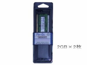 【中古】 富士通 FMV-BIBLO NF NF/C40 NF/C50 NF/C60D/C60H用2GBメモリ2枚組