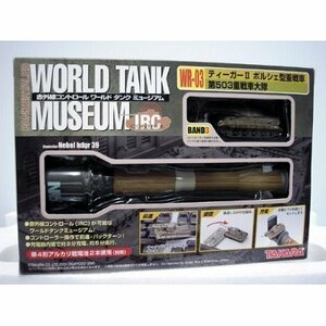 【中古】 1/144 WORRLD TANK MUSEUM IRC WR-03 ティーガー ポルシェ型重戦車 第503重