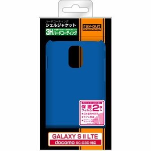 【中古】 ray-out GALAXY S II LTE (SC-03D) 用シェルジャケット (オーシャンブルー) R