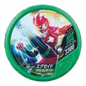 【中古】 ブットバソウル/DISC-PR001 仮面ライダーエグゼイド アクションゲーマー R3