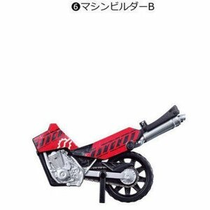 【中古】 創動 仮面ライダービルド BUILD4 ［6.マシンビルダーB］ (単品)