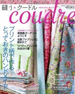 【中古】 縫う クードル coudre vol.2 大好きな布と暮らす (Heart Warming Life Seri