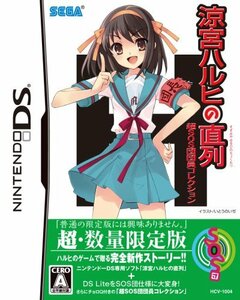 【中古】 涼宮ハルヒの直列 超SOS団団員コレクション