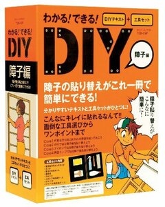 【中古】 パオック PAOCK DIYツールテキスト 障子編 TSB-8SP