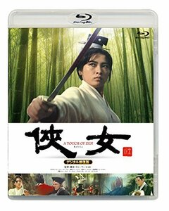 【中古】 ?女 デジタル修復版 [Blu-ray]