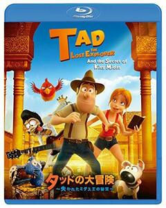 【中古】 タッドの大冒険～失われたミダス王の秘宝～ [Blu-ray]