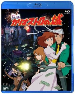 【中古】 ルパン三世 カリオストロの城 [Blu-ray]