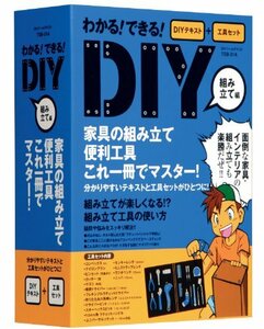 【中古】 パオック PAOCK DIYツールテキスト 組み立て編 TSB-31A