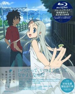 【中古】 あの日見た花の名前を僕達はまだ知らない。 1 (完全生産限定版) [Blu-ray]