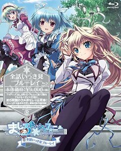 【中古】 TVアニメ ましろ色シンフォニー 全話いっき見ブルーレイ【期間限定生産】 [Blu-ray]