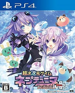 【中古】 超次次元ゲイム ネプテューヌRe;Birth1+ - PS4