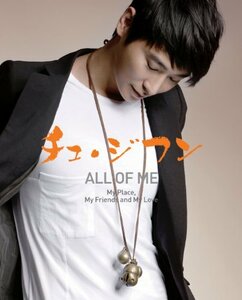 【中古】 チュ・ジフン ALL OF ME-MY PLACE MY FRIENDS AND MY LOVE [DVD]