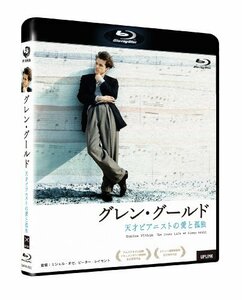 【中古】 グレン・グールド 天才ピアニストの愛と孤独 [Blu-ray]