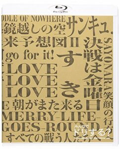 【中古】 みんなでドリする? DO YOU DREAMS COME TRUE? SPECIAL LIVE! [Blu-r