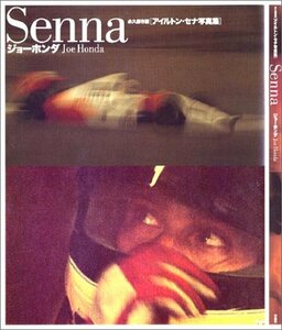 【中古】 Ayrton Senna アイルトン・セナ写真集 セナ 永久保存版