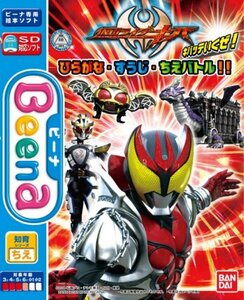 【中古】 Beena ソフト 仮面ライダー キバ ひらがな・すうじ・ちえバトル!!