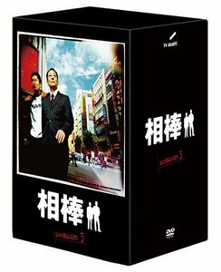 【中古】 相棒 season 3 DVD BOX 2 (5枚組)